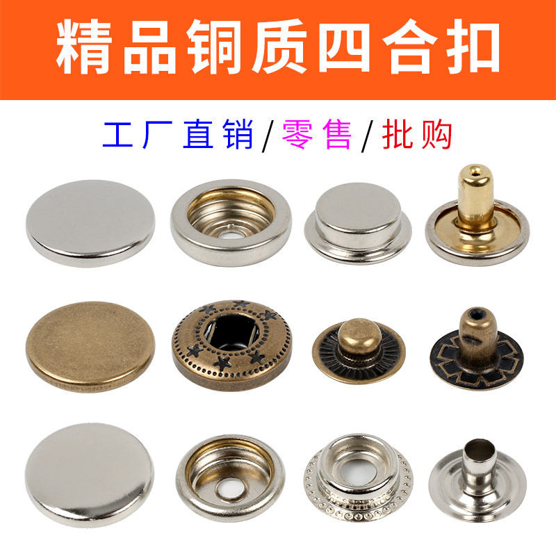 Kim Loại Đồng Nguyên Chất Cao Cấp Nút Chụp Xuống Áo Khoác Nút Denim Nút Gió Nút 633 / 831 Nút Chụp