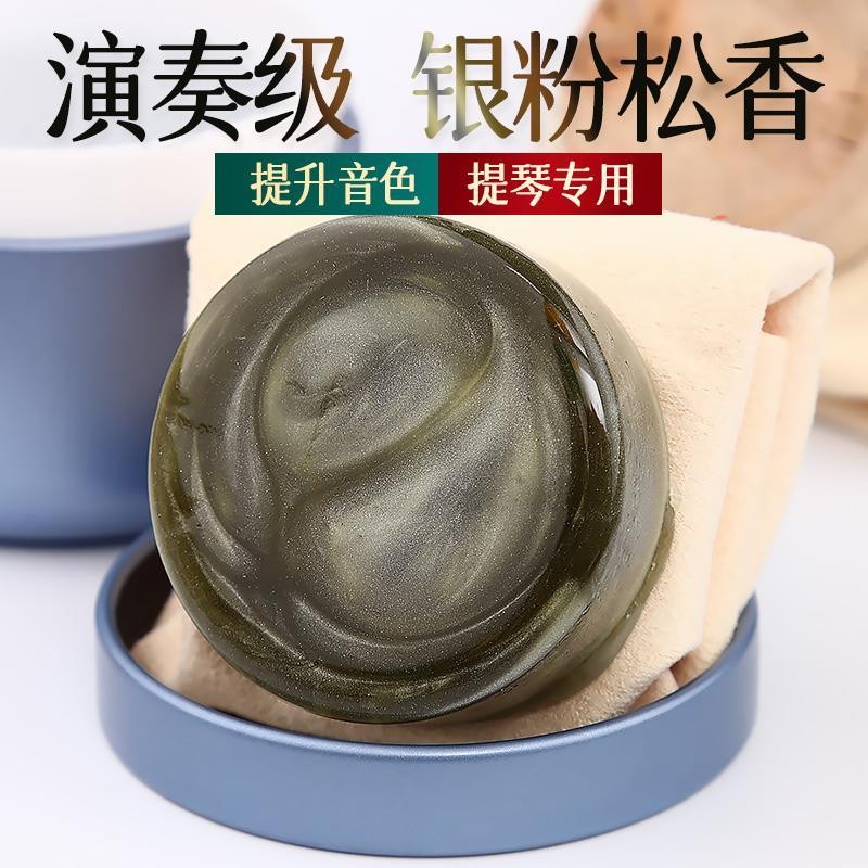 Bột Bạc Xuânhe Erhu Rosin Chơi Chuyên Nghiệp Huqin, Viola Stringing Nhạc Cụ Chung Violin Rosin Khối