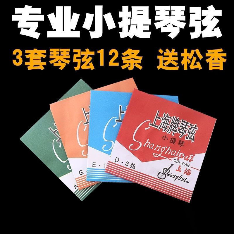 [Phụ kiện nhạc cụ] [Ưu đãi đặc biệt] Bán chạy Dây đàn violin Bộ dây đàn violin Dây hợp kim violin Ph