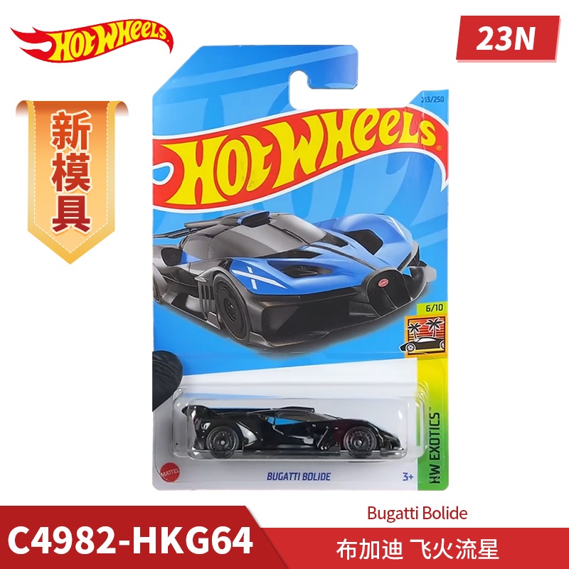 HOT WHEELS Mô Hình Xe Hơi lamborghini reventon bugatti Tỉ Lệ 1 / 64 Mẫu 2023 n