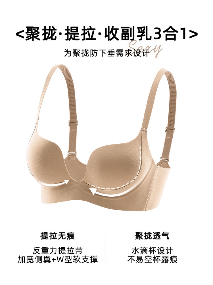 Bộ Đồ Lót Nâng Ngực Không Đường May Chống Chảy Xệ Cho Nữ