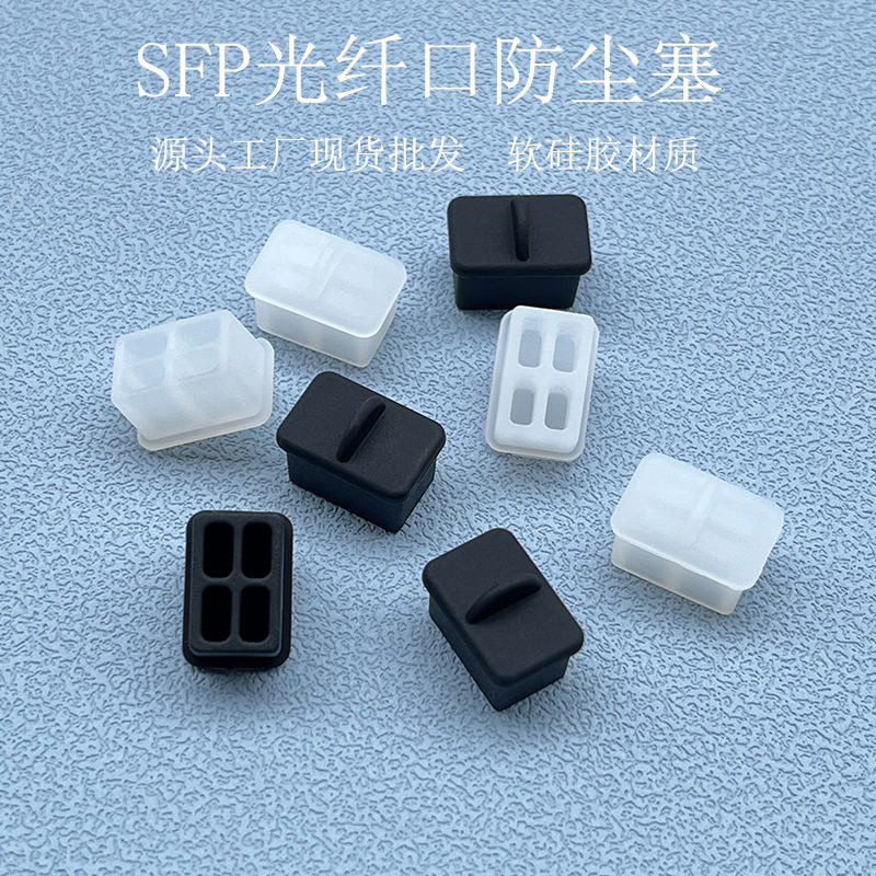 Cổng Sợi Quang SFP Cắm Chống Bụi SFP Gigabit Bộ Thu Phát Sợi Quang Cắm Cổng Quang Bảo Vệ Công Tắc Ch