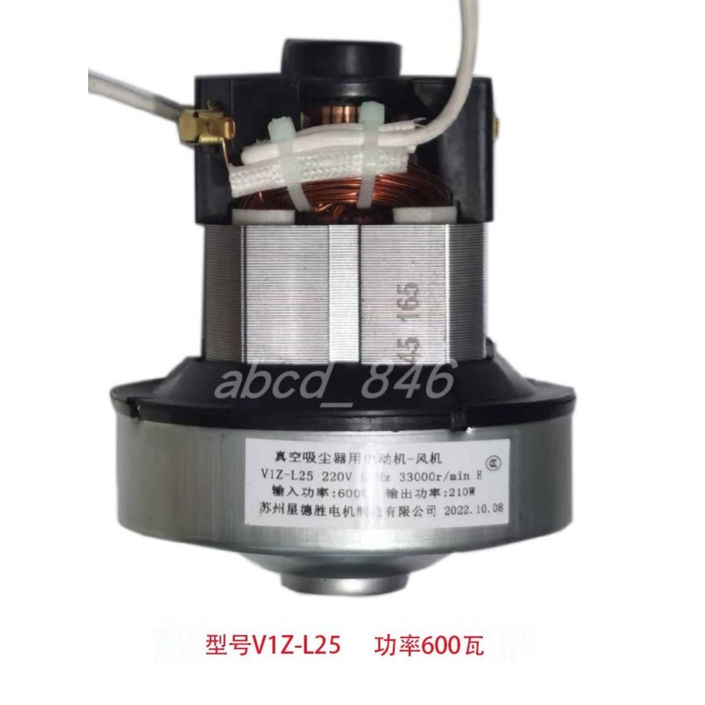 Thích hợp cho động cơ máy hút bụi Delmar Phụ kiện động cơ 600W V1Z-L25 DX600 DX700 ZL601R