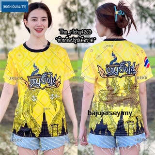Thiết kế mới Thái Lan Jersey Phiên bản 2024 Áo thun ngắn tay dáng rộng ngoài trời