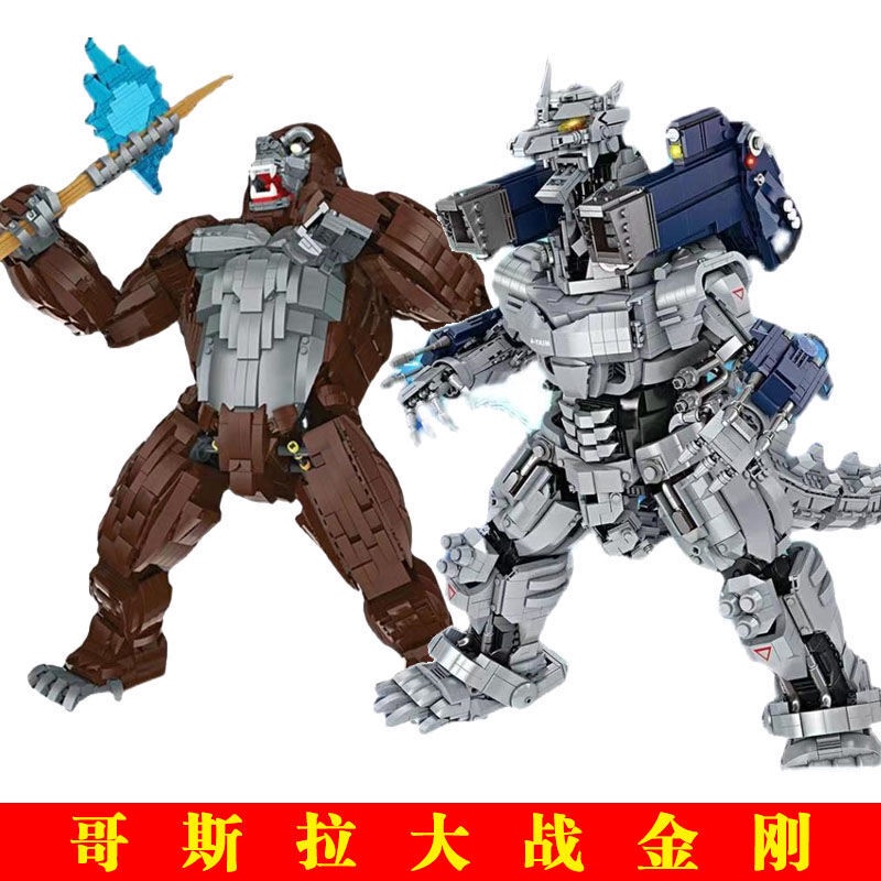 Compatible with Lego Godzilla vs. Diamond mecha adult high difficulty giant dinosaur assembly toys-&amp;&amp;-