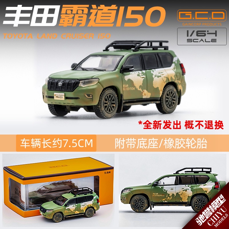 Gcd Mô Hình Xe Hơi toyota prado overbearing 150 Bằng Hợp Kim Tỉ Lệ 1: 64