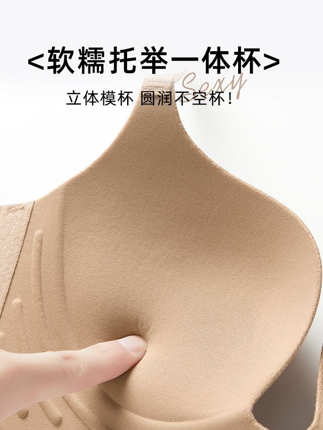 Bộ Đồ Lót Nâng Ngực Không Đường May Chống Chảy Xệ Cho Nữ