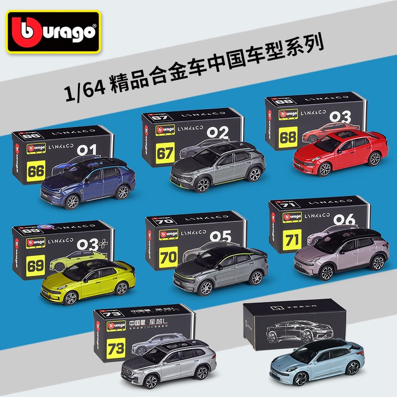 Bburago Mô Hình Xe Hơi lynk & co Bằng Hợp Kim Tỉ Lệ 1: 64