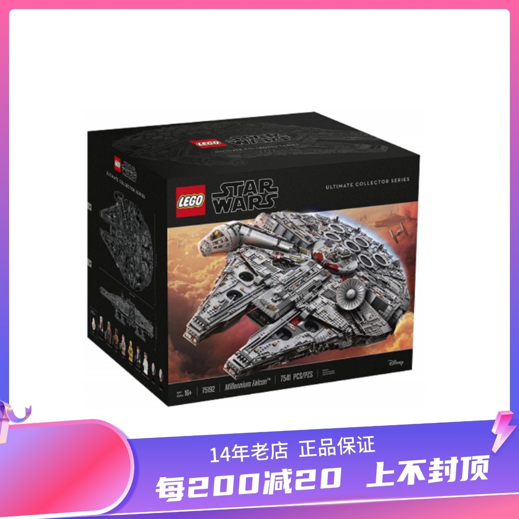 LEGO Building Blocks LEGO Star Wars 75192 Millennium Falcon UCS Flagship Collection Assembly Toy Boys Gift