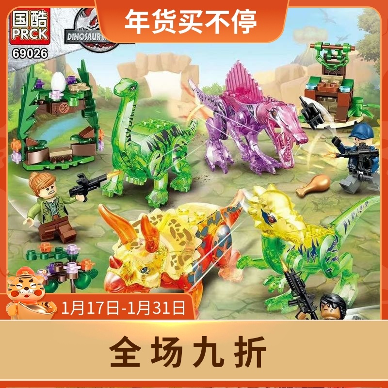 Jurassic Crystal phiên bản khủng long tấn công chiến tranh cho trẻ em trai câu đố ghép hình Lego khối đồ chơi trẻ em quà