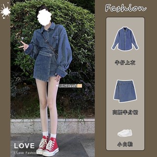 Set áo dài tay+ váy denim mới cho mùa thu hack dáng