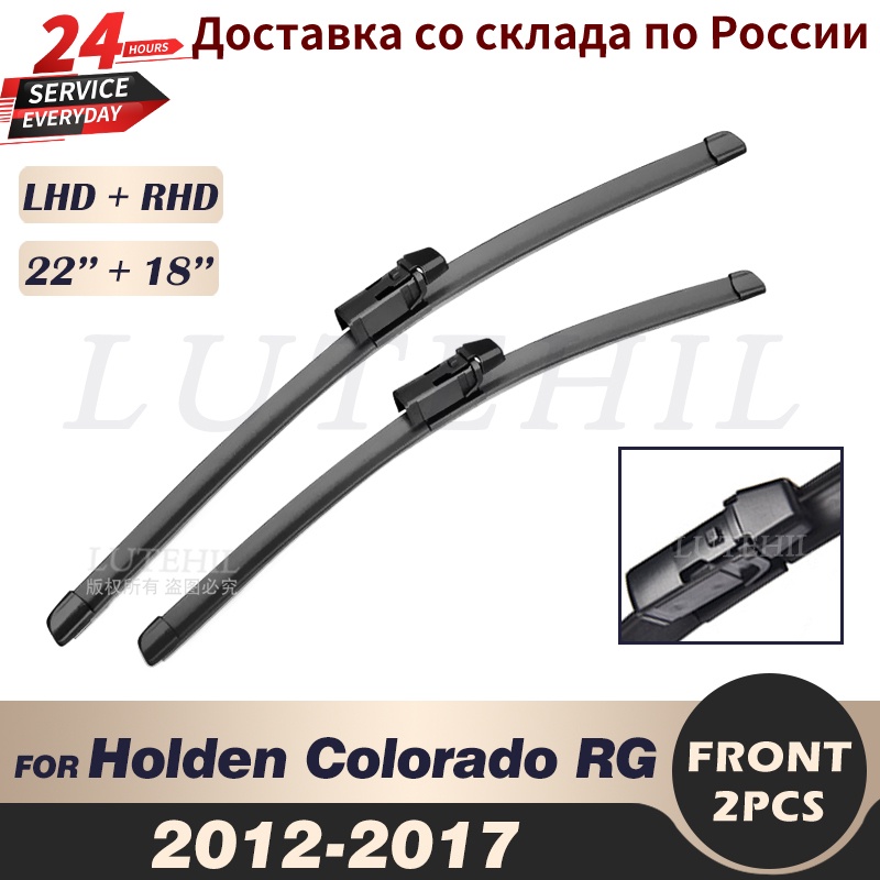 Lưỡi gạt nước phía trước gạt nước cho Holden Colorado RG MK2 S-10 2012-2017 2013 2014 2015 Kính chắn