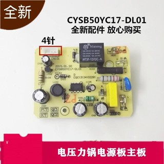Phụ kiện nồi áp suất điện Supor CYSB50YC17Q-100 Board CYSB50YC17-DL01 Bo mạch chủ
