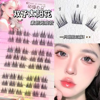 Tinh Khiết Song Tử Hướng Dương ~ Lười Bộ Ba Lông Mi Quỷ Nhỏ Lông Mi Giả Đơn Tuft Người Mới Răng Nhỏ Phong Cách Tự Nhiên
