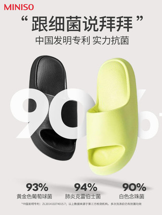 Miniso Miniso Dép Nữ, Chống Trơn Trượt Và Chống Mùi Nội Thất Nhà Eva Phòng Tắm Tắm Cặp Đôi Nhà Nam