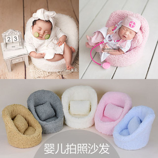 Đạo cụ chụp ảnh cho bé, Ảnh 100 ngày, Ghế chụp ảnh cho bé, Chụp ảnh sơ sinh, Đạo cụ chụp ảnh trăng tròn, Sofa nhỏ