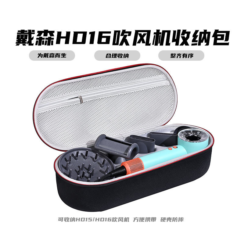 Thích Hợp Cho Dyson Máy Sấy Tóc Túi Bảo Quản HD15 Du Lịch Di Động Túi Bảo Quản Dyson HD16 Máy Sấy Tó