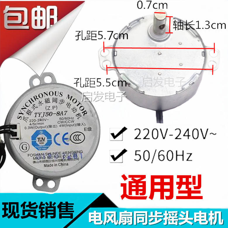 Quạt điện Midea Hengxing Động cơ đồng bộ TYJ50-8A7 FS40-8AR / 10ER / 6AR / / 10CR / 6DR