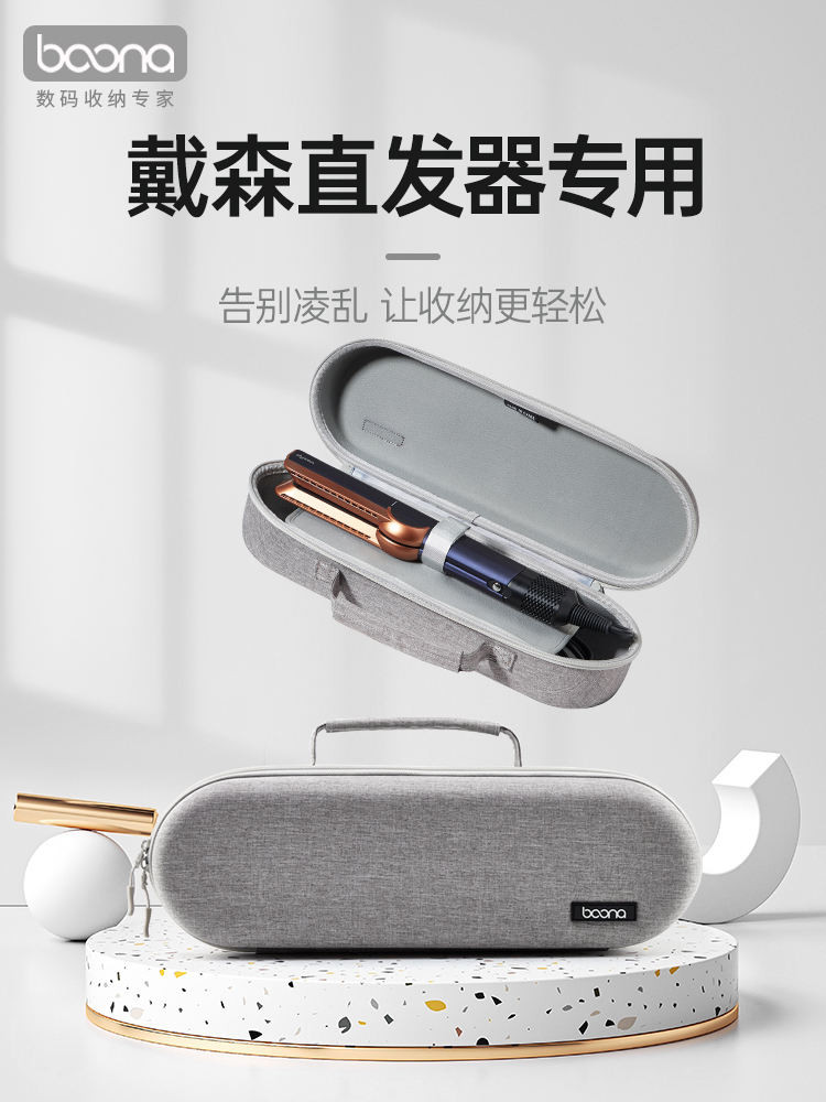 Thích Hợp Cho Dyson Kẹp Thẳng Túi Bảo Quản Airstrait Vỏ Bảo Vệ HT01 HS03 Kẹp Tóc Túi Cứng