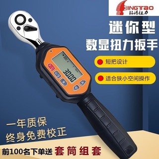 Điện tử hiển thị kỹ thuật số Torque Wrench có thể gỡ lỗi độ chính xác cao Torque Wrench đo lực kg sửa ch