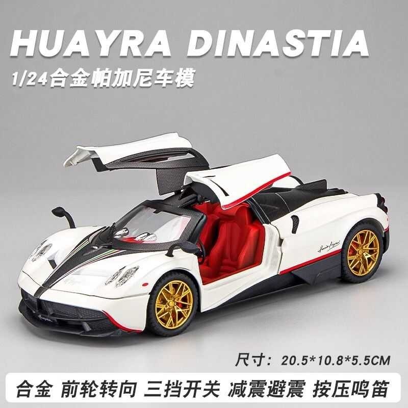 Pagani Fengshen Mô Hình Ô Tô Hợp Kim Xe Ô Tô Mô Hình Trung Quốc Rồng GT Xe Ô Tô Thể Thao Mô Phỏng Đồ Chơi Xe Ô Tô Mô Hình