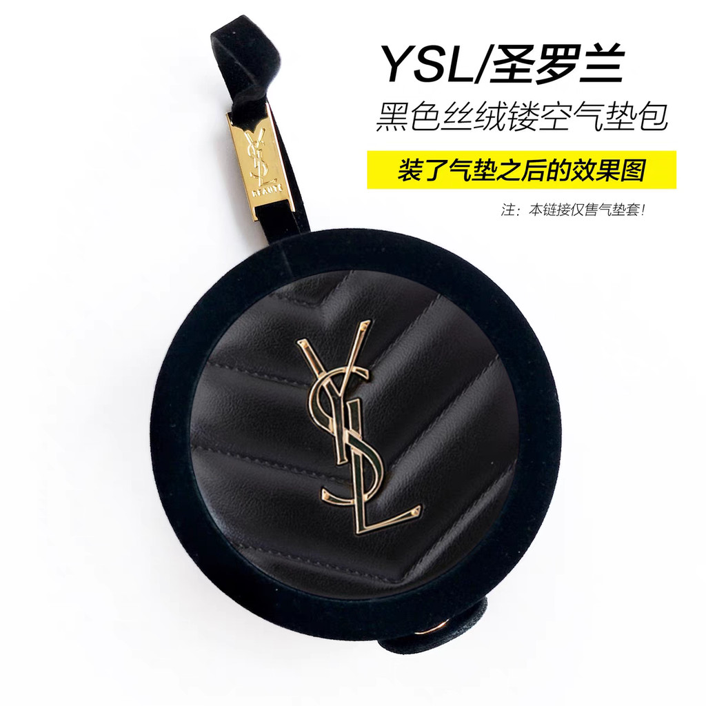 Túi Đệm Không Khí Nhung Đen Thiết Kế Rỗng Hộp Đệm Không Khí Không Nắp Chỉ Có Thể Giữ YSL Air Cushion