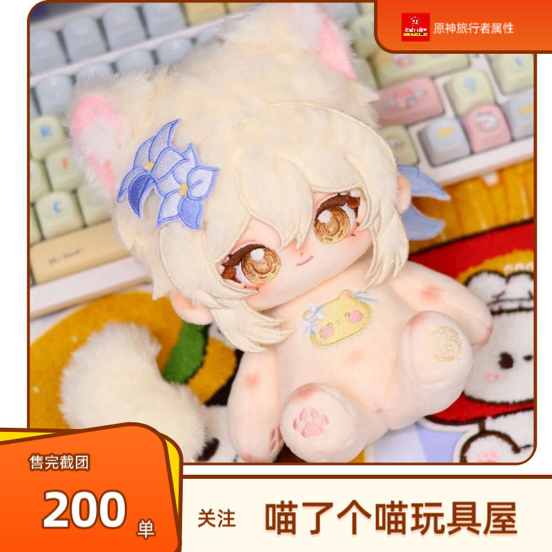 👉🔥Genshin impact🔥👈Aether/Lumine.đồ chơi sang trọng.ngoại vi anime doll.dễ thương doujin