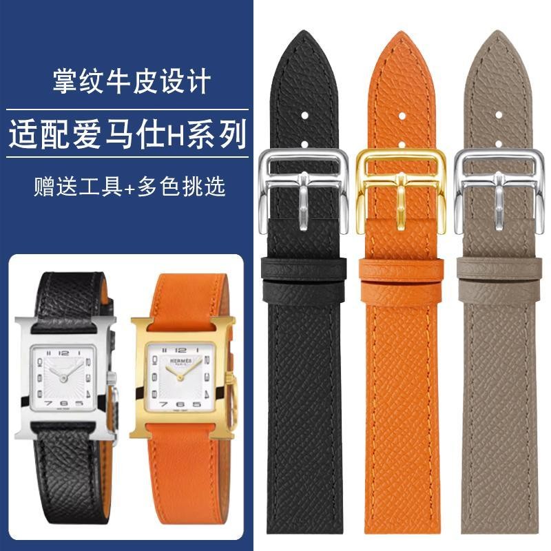Mô Hình Mới Thay Thế Dây Đeo Thay Thế Cho Hermes Da Thật Dây Đeo Đồng Hồ Nữ H-hour Series Original O