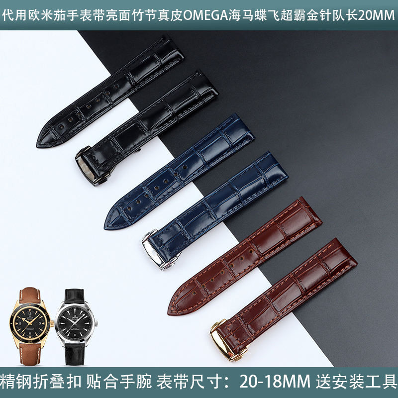 Dây đeo đồng hồ Omega thay thế Glossy Slub Da thật Omega240326240326
