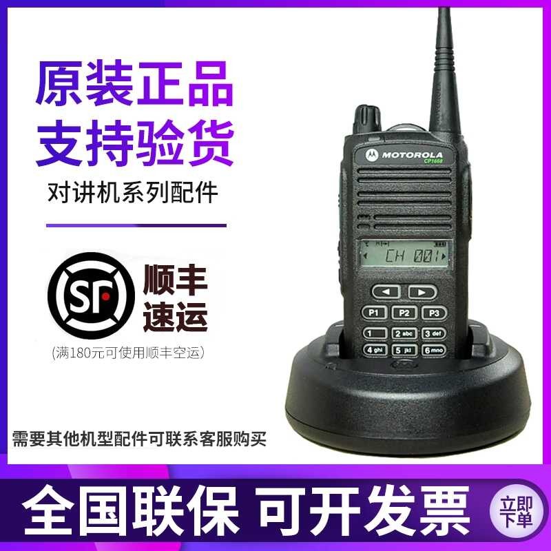 Bộ Đàm Motorola Cp1660 Gốc Bộ Đàm Cp1668 Bộ Đàm Dân Dụng Cầm Tay Không Dây Chuyên Nghiệp