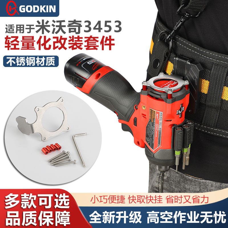 Milwaukee 3453 / 3404 Dụng Cụ Treo Nhanh 12V Milwaukee FID2 / FPD2 Tua Vít Kim Loại Sửa Đổi Móc