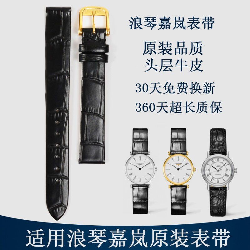 Mô Hình Mới Thay Thế Dây Đeo Thay Thế Longines Jialan Dây Đeo Đồng Hồ Da Thật Nữ Thay Thế Tuyệt Đẹp 
