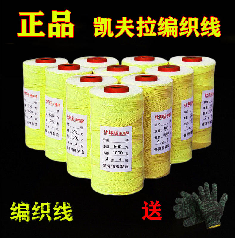 Air Thread Kevlar Thread Dupont Silk bện Thread Diều Thread Kevlar Thread Kết hợp Stock Cut-