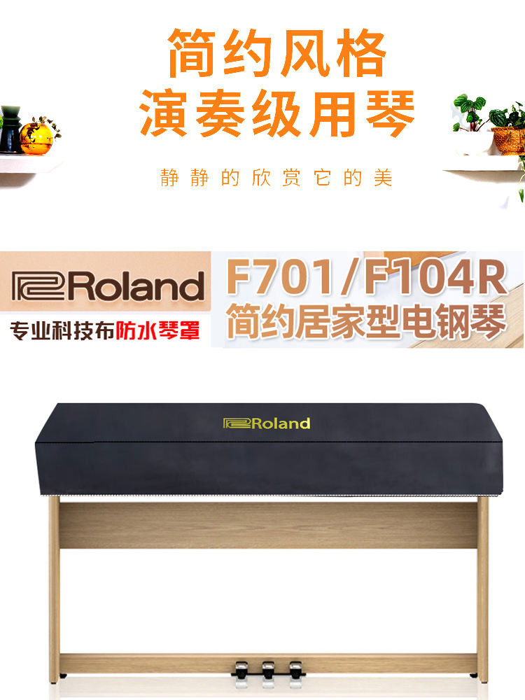Đàn Piano Điện Roland f701 / 107 / F104R Đàn Piano Điện Tử Đàn Piano Bụi Bao Dày Công Nghệ Vải Chống