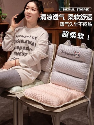 Đệm Mát Mùa Hè, Đệm Ghế, Đệm Ghế Văn Phòng Sedentary, Đệm Phân Học Sinh, Dày Để Ngăn Ngừa Mông Pai