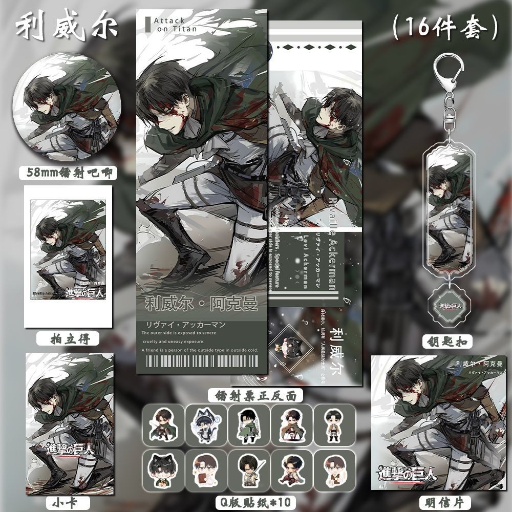 Tấn công Titan Levi Ackerman Tấn công Titan Anime Trò chơi Hàng hóa Levi Double Flash Bar Móc khóa P