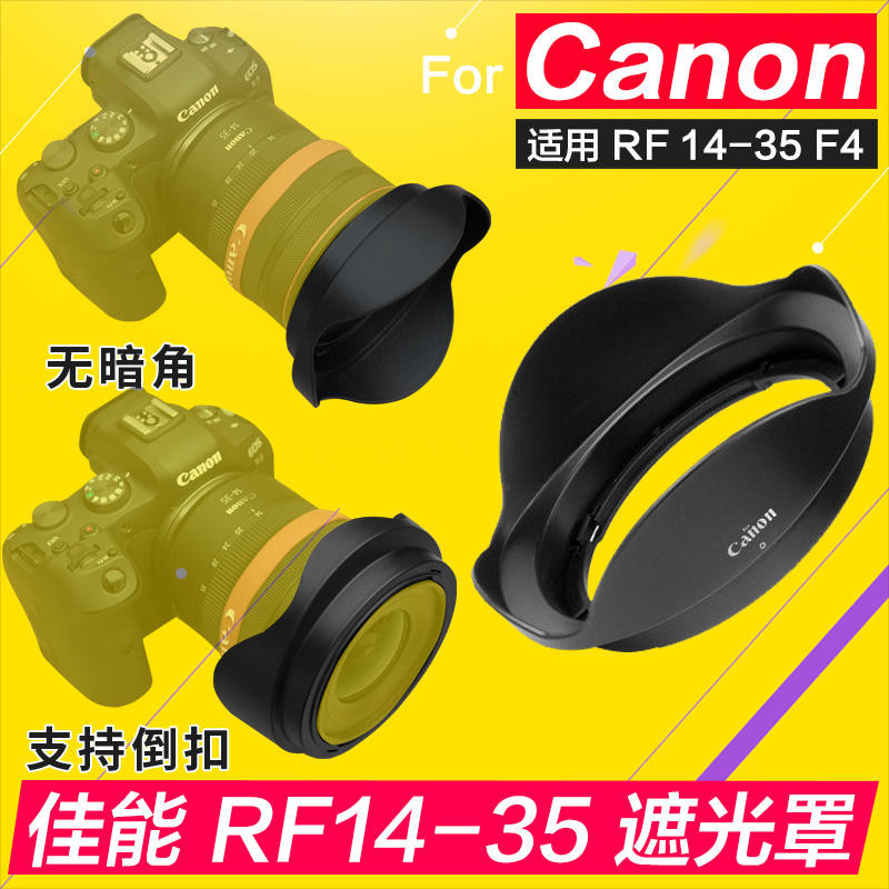 Canon 14-35 Hood Canon RF 14-35mm F4 Micro Ống Kính Đơn 77mm Thay Thế EW-83P