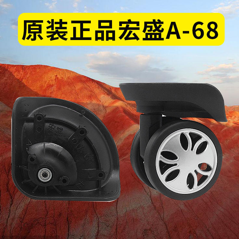 Fuhua 1618-22 Bánh Xe Đa Năng Hongsheng A68 Qunyue A01 Hongri A58 Vali Bánh Xe A68 Cuộn 103