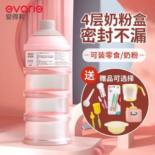 Hộp Bột Sữa Aideli Ngăn Bột Sữa Di Động Bốn Lớp Dung Tích Lớn Sữa Bột Hộp Bảo Quản Phụ Đóng Gói Sữa Bột Bảo Quản