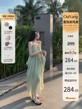 Dây đeo cổ chữ V Tencel