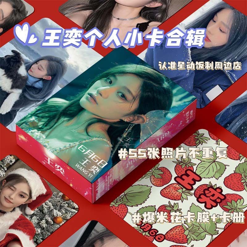 Hộp Ngoại Vi Ba inch SNH48 Wang Yi Đơn Mới Nhất Với 55 Thẻ Laser, Thẻ Người Nổi Tiếng, Thẻ Lomo Ảnh