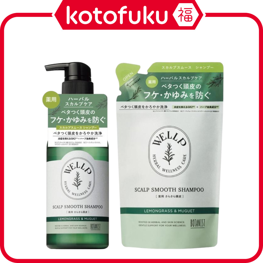 Japan I-ne WELLP Medicated Scalp Care Shampoo Smooth Body 370ml / Refill 370ml