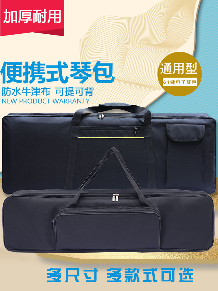 Túi Đàn Piano Điện Tử Huafei 61 Phím 88 Phím Túi Bảo Quản Đàn Piano Điện Yamaha Bao Gấp Đàn Piano Tú