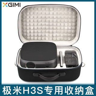 Thích Hợp Cho Máy Chiếu XGIMI H3S Túi Bảo Quản Chuyên Dụng H5 Hộp Bảo Quản H6 Hộp Cứng Chống Áp Lực Chống Rơi Dây Đeo Vai