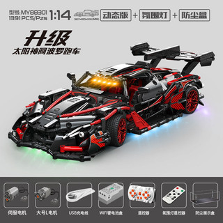 🚗HÀNG CÓ SẴN🏍️ Tương thích với dòng công nghệ Magic God Apollo Apollo Apollo xe thể thao
