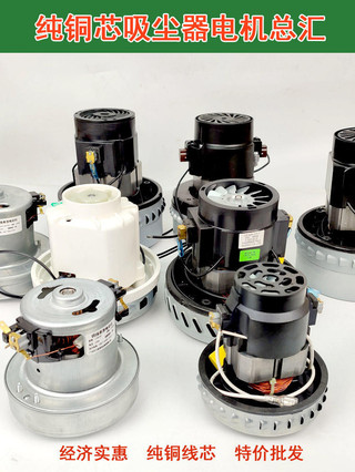 Máy hút bụi động cơ thiết bị nhỏ động cơ jieba máy hút bụi bf585-3 động cơ 1500w baiyun động cơ bf502 siêu kho báu quạt hút bụi bf501b