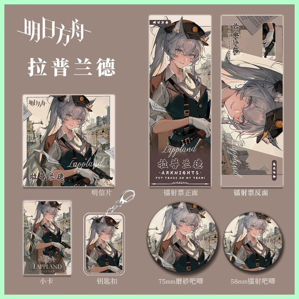 Mới Arknights Skadi Arknights Trò Chơi Hàng Hóa Quạt Laplander Nhân Vật Móc Khóa Thanh Chirp Thẻ Las