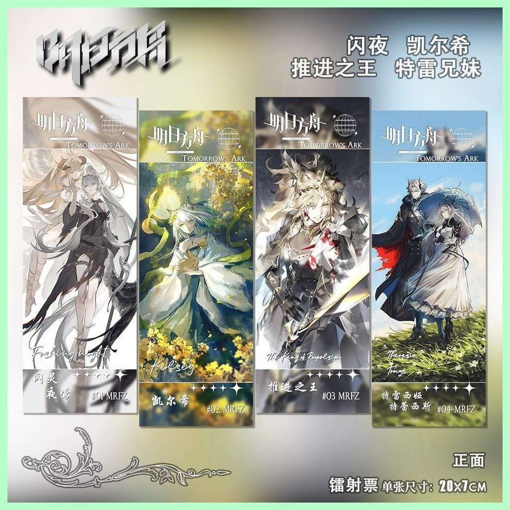 Mới Arknights Skadi Muelsyse Arknights Skadi Muelsyse Vua Tiến Bộ Khay Anh Em Chị Em HD Laser Vé Đán