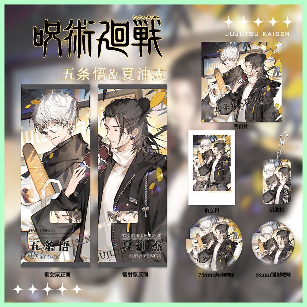 Jujutsu Kaisen Gojo Satoru Kaisen Gojo Satoru Gojo Satoru Spell Fighting Bán chạy Hàng hóa Laser Vé 