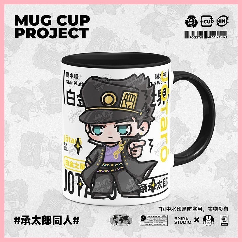 [GUYN] Cốc JoJo 's Bizarre Adventure Kujo JoJo 's Bizarre Adventure Merchandise Kojo Jotaro Anime Mu
